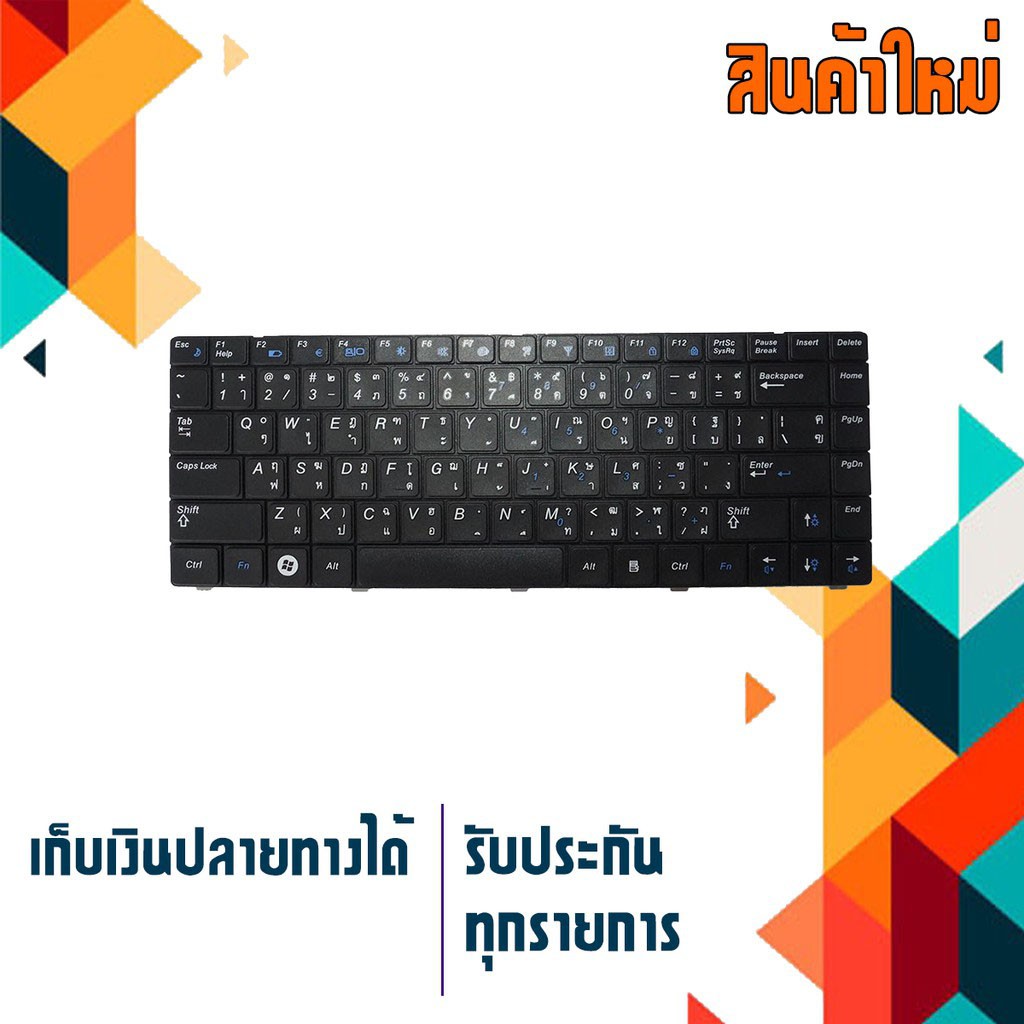 OEM คีย์บอร์ด ซัมซุง - Samsung keyboard  (ไทย-อังกฤษ) RV408 RV410 R418 R420 R423 R425 R428 R429 R430