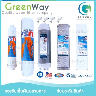 ไส้กรองน้ำดื่ม Aquatek Post Omnipure USA 5 ขั้นตอน ฟรี ข้องอ 4 ชิ้น