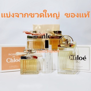 แบ่งขาย 💖 แท้ทุกหยด Chloe Rose de Love Story Absulu EDP EDT โคลเอ้ โบว์ครีม  น้ำหอม แท้ 5ml 10ml