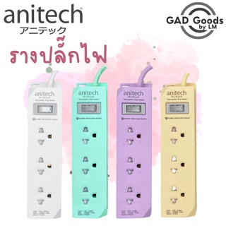 Anitech ปลั๊กไฟมาตรฐาน มอก. 3 ช่อง 1 สวิตช์ รุ่น H1233 สายยาว 3 เมตร รับประกันสูงสุด 10 ปี