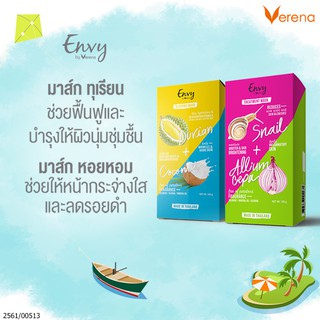 มาส์กทุเรียนกะทิ มาส์กหอยหอม มาร์คเวอรีน่า Verena Envy Durian &amp; snail Allium cepa mask