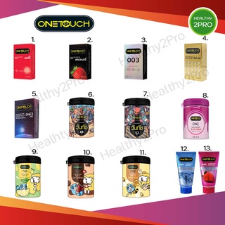 ถุงยางวันทัช Onetouch Condom🎈 แบบเซ็ตถูกกว่า ประหยัดกว่า มีทั้งแบบกล่องและกระปุก ขนาด49-56 มม.มีเจลหล่อลื่น 2 สตร