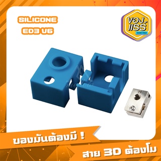 [พร้อมส่ง] Mellow High Quality Cartridge Heater Block Silicone E3D V6