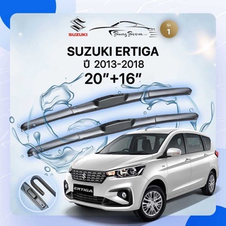 ก้านปัดน้ำฝนรถยนต์ ใบปัดน้ำฝน  SUZUKI 	ERTIGA 	ปี 2013-2018	ขนาด 20  นิ้ว  16  นิ้ว( รุ่น 1 )