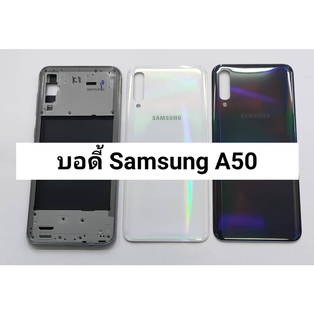 อะไหล่บอดี้ ( Body ) รุ่น Samsung Galaxy A50 , A505F สินค้าพร้อมส่ง