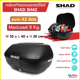 กล่องท้าย SHAD รุ่น SH42 ขนาด 42 ลิตร  กล่องติดมอเตอร์ไซค์