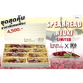 DUO SPEARHEAD RYUKI LIMITED