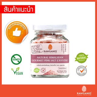 เกลือหิมาลายันสีชมพูชนิดเม็ด 200g ของแท้นำเข้าจากปากีสถาน มีใบรับรอง/อย. Himalayan Gourmet Pink salt (Crystal)