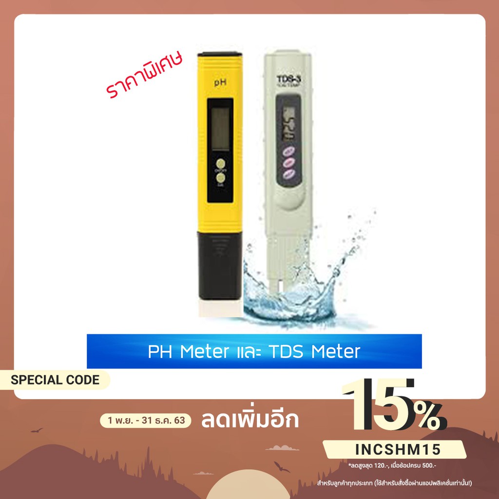 PH Meter และ TDS Meter อย่างดี วัดค่าPH กรดด่าง และค่าความสะอาด ของน้ำ