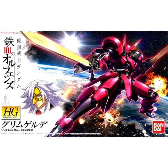 Bandai HG IBO V08-1228 Grimgerde