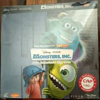 VCD Monsters,inc บริษัท รับจ้างหลอน  ไม่จำกัด