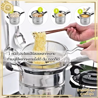 หม้อสแตนเลส 3 In 1 หม้อทอด หม้อนึ่งสแตนเลส หม้อ สแตนเลสคุณภาพสูง 304 ซึ้งนึ่งอาหาร สามารถใช้กับเตาแม่เหล็กไฟฟ้า