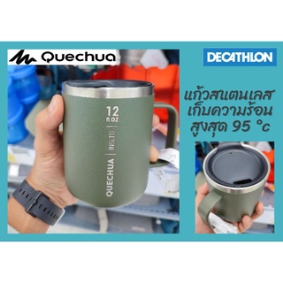 แก้วร้อน แก้วเก็บความร้อน กันความร้อน งาน Decathlon