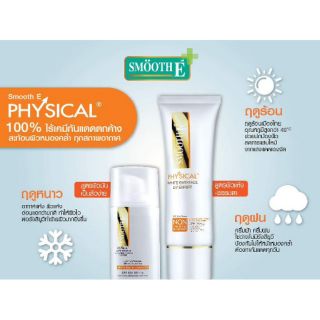 SMOOTH E WHITE BABYFACE UV EXPERT 15g /40g  มีทั้งสีขาว สีเบจ