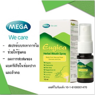 EUGICA HERBAL MOUTH SPRAY ช่วยให้ความชุ่มชื่น เย็นชุ่มคอ