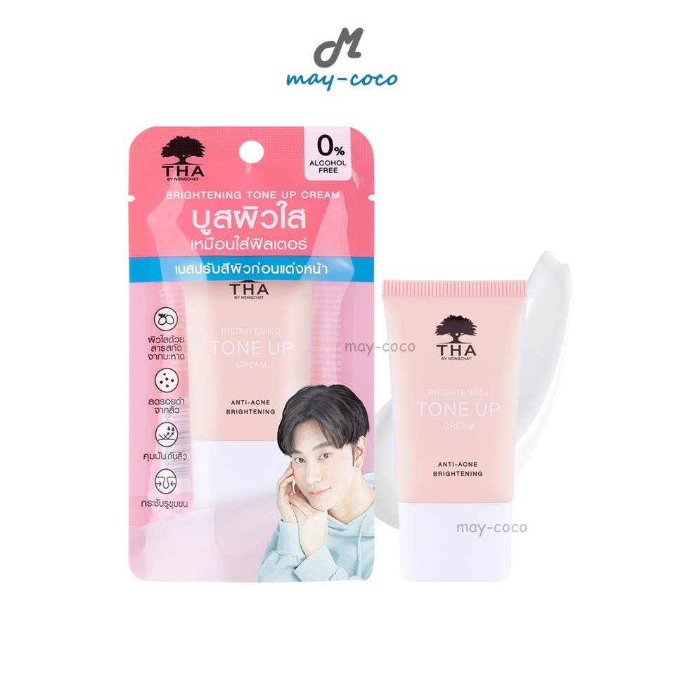 ถูก/แท้/มีไลฟ์ ครีม THA by Nongchat Brightening Tone Up ครีมโทนอัพ ปรับผิว ผิวกระจ่างใส ฑาบายน้องฉัตร คุมมัน ลดรอย