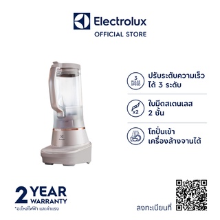 Electrolux E7TB1-84SM เครื่องปั่นน้ำผักผลไม้ เอนกประสงค์ explore​ 7  กำลังไฟฟ้า  900 วัตต์