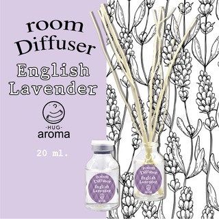 กลิ่น English Lavender fresh เฟรช ลาเวนเดอร์ 20 ML ก้านไม้หอม ก้านไม้หอมปรับอากาศ Hug Aroma Reed Diffuser ภายในบ้าน