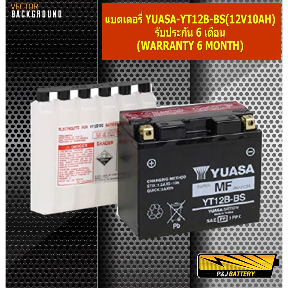 แบตBIGBIKE แบตบิ๊กไบค์ ยี่ห้อ YUASA รุ่น YT12B-BS (12V 10Ah)