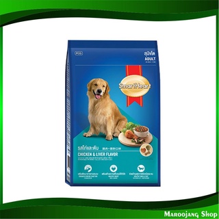 อาหารสุนัขโต รสไก่และตับ 3 กก สมาร์ทฮาร์ท Smartheart Adult Dog Food Chicken Liver อาหารสุนัข อาหารสำหรับสุนัข อาหารสัตว์