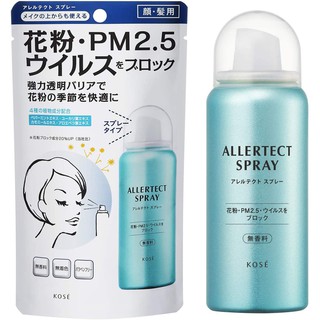 Kosei Cosmetics Allergy Tech Spray Unscented (50 g) สเปรย์บล็อกฝุ่น ไวรัส pm2.5  ของแท้จากญี่ปุ่น