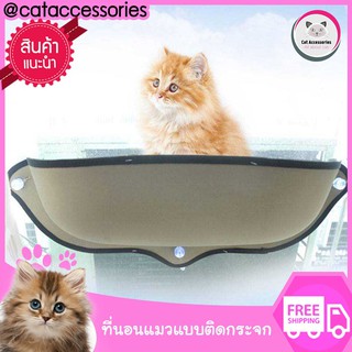 ส่งเร็วสุด Cat Accessories ที่นอนแมวแบบติดกระจก มีให้เลือก2สี