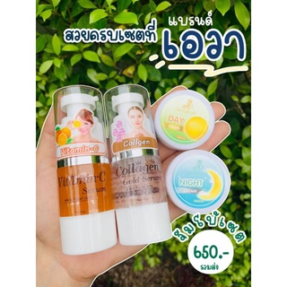 เอวาAWA FACIAL CAREแท้100%มีบัตรตัวแทนสวยครบเซ็ตจบทุกปัญหาผิว