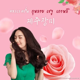 [ใหม่! แพ็คคู่สุดคุ้ม] Rejoice รีจอยส์ เจจู โรส Jeju Rose แชมพู ขนาด 370 ml x2