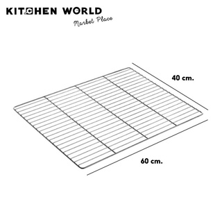 Kitchenworld Wire Grate Chrome Plate Steel 60x40cm (MS) Heavy Gauze / ตระแกรงพักขนม