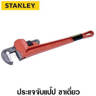 Stanley ประแจจับท่อแป๊ป ขาเดี่ยว ขนาด 24 นิ้ว รุ่น 87-626