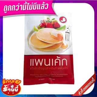 อิมพีเรียล ออริจินัล แพนเค้ก มิกซ์ แป้งสำหรับทำแพนเค้ก 1 กก. Imperial Original Pancake Mix 1 kg