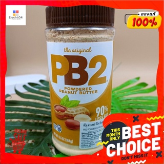 PB2, Powdered Peanut Butter, 184ก.