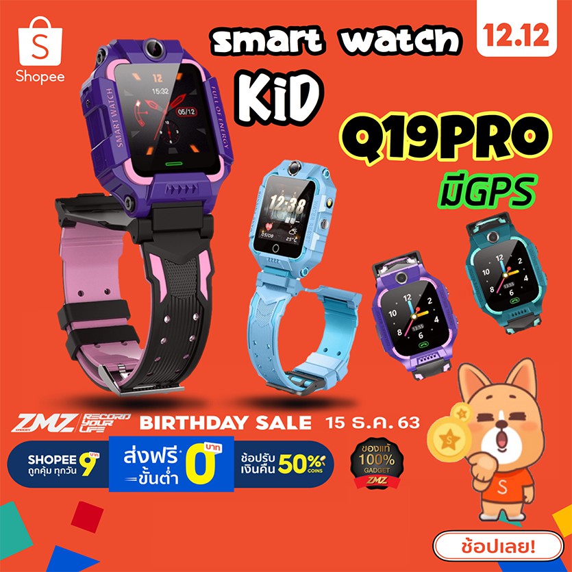 Best seller นาฬิกาเด็ก q19Pro Z6 q88 smart watchมัลติฟังก์ชั่เด็ก นาฬิกาโทรศัพท์ smart watch โทรศัพท์ ios นาฬิกาบอกเวลา นาฬิกาข้อมือผู้หญิง นาฬิกาข้อมือผู้ชาย นาฬิกาข้อมือเด็ก นาฬิกาสวยหรู