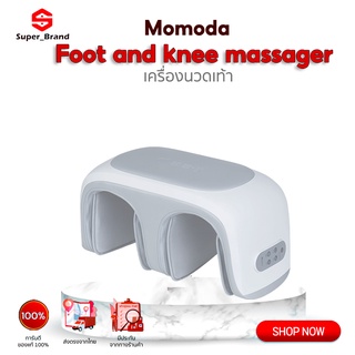 Momoda Foot and knee massager เครื่องนวดเท้าไฟฟ้า นวดเข่าและน่อง