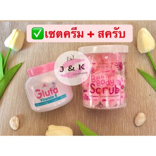 Sugary Bath Time Body Scrub สครับเมือกหอยทาก (สูตรโกจิเบอร์รี่) สครับน้ำตาล + AR GLUTA VITAMIN E CREAM ครีมอารอนกลูต้า