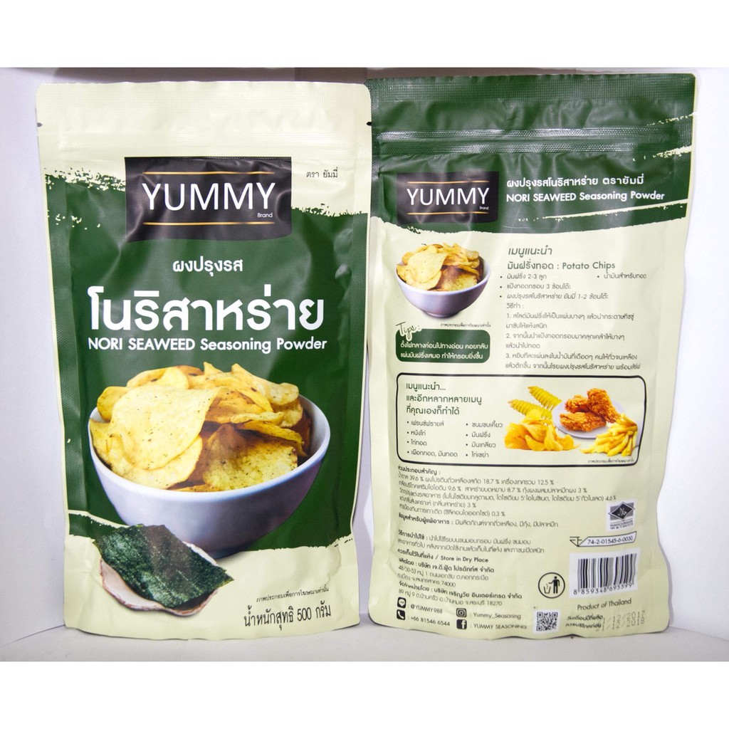 YUMMY ผงปรุงรส รสโนริสาหร่าย ขนาด 500 กรัม