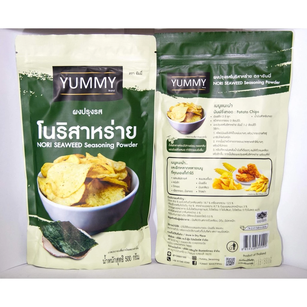 YUMMY ผงปรุงรส รสโนริสาหร่าย ขนาด 500 กรัม