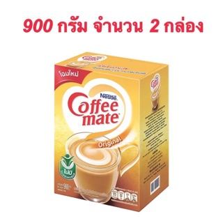 NESTLE COFFEE-MATE เนสท์เล่ คอฟฟี่เมต ครีมเทียม โกลด์ กล่อง 900 กรัม (2 กล่อง)