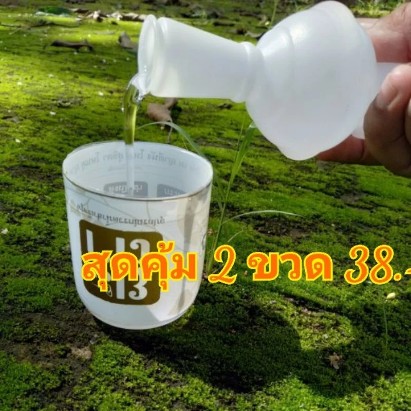 [☆สุดคุ้ม☆]1ขวด 25-. กดสั่ง 2 ขวด ในราคา 38.- ยะถา ที่กรวดน้ำสำเร็จรูปแบบพกพายะถา มีน้ำในขวดพร้อมใช้