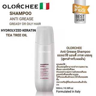 OLORCHEE ออลอว์ซี่ แอนตี้ เกรส แชมพู ปริมาณ 300 มล. (สูตรสำหรับผมมัน) ของแท้100% FORMULA IN ITALY(อิตาลี)