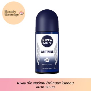 Nivea ดีโอ ฟอร์เมน ไวท์เทนนิ่ง โรลออน ขนาด 50 มล.