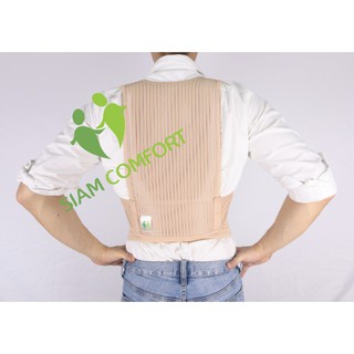 เสื้อดามหลัง Siamcomfort สยามคอมฟอร์ท ปรับบุคลิกภาพ แก้ปวดหลังสะบัก  ราคาถูก ราคาส่ง