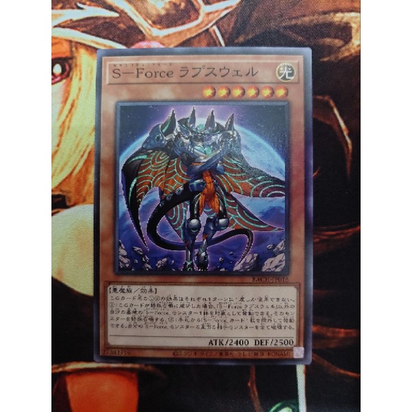 [การ์ดแฟนตาซี] Yugioh Yugioh BACH-JP016 S-Force Yugioh BACH-Force Lapcewell