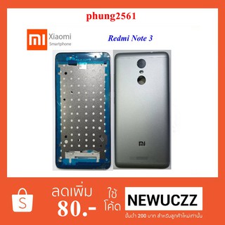 บอดี้ครบชุด Xiaomi Redmi Note 3 เทา ทอง