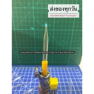 หัวต่อไฟหรี่ ไฟลอย(ใช้สำหรับไฟฟู่)(1ชิ้นก้านคละสี)