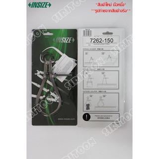 คาลิปเปอร์วัดนอก เขาควายวัดนอก ตีนผีวัดนอก INSIZE รุ่น 7262-150 (Outside Spring Caliper) (**สินค้าใหม่**)