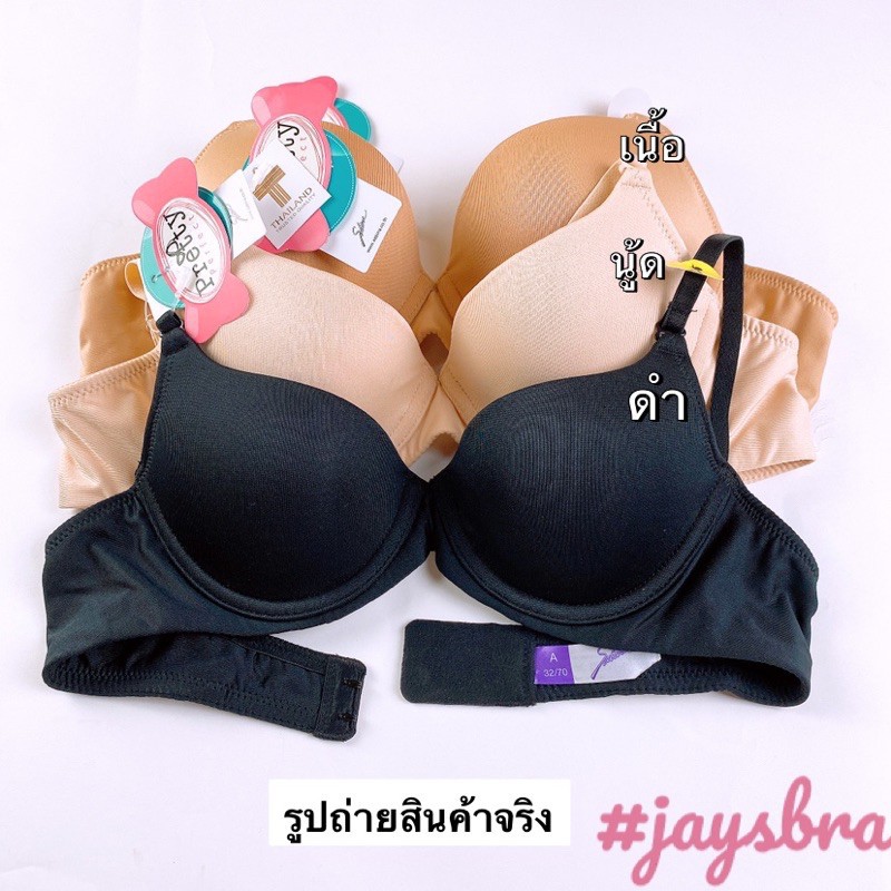 เตรียมจัดส่งSABINA มีโครง ฟองบาง สวยธรรมชาติ รุ่น pretty perfect ❤️(SBU2525) 32 34 36