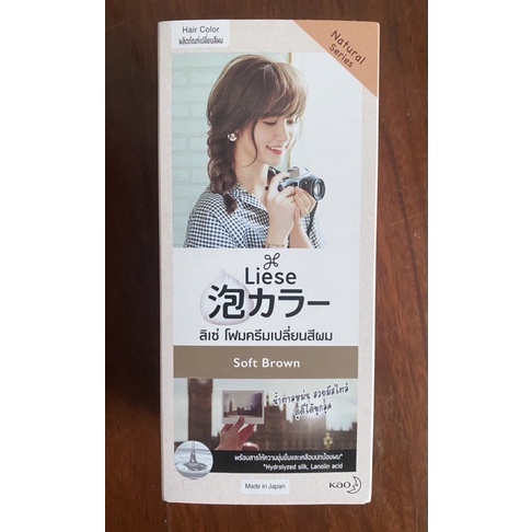 Liese โฟมเปลี่ยนสีผม ลิเซ่ สี soft brown น้ำตาลหม่น ผลิต 2021