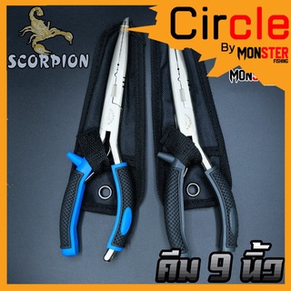 คีมอเนกประสงค์ ปลดปลา SCORPION FISHING PLIERS SIZE 9 INCH ขนาด 9 นิ้ว (แถมซองใส่คีม)