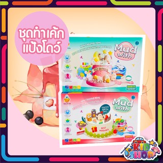 ของเล่นเด็ก ของเล่นแป้งโดว์ดินน้ำมันของเล่น ชุดเครื่องไอศครีม ยังไม่มีคะแนน